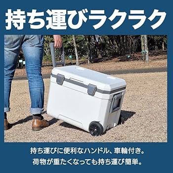 Amazon | アイリスプラザ ハードクーラーボックス 45L 保冷60